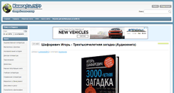 Desktop Screenshot of knigaru.info